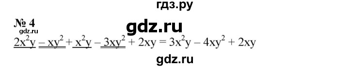 ГДЗ по алгебре 7 класс  Дорофеев   проверь себя / страница 224 - 4, Решебник к учебнику 2020