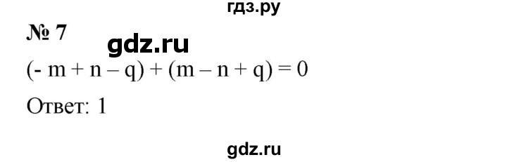 ГДЗ по алгебре 7 класс  Дорофеев   проверь себя / страница 224 - 7, Решебник к учебнику 2020