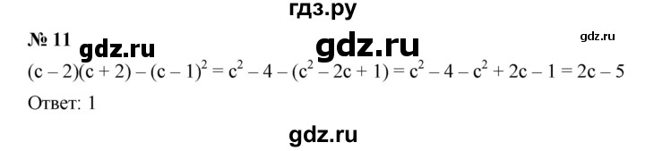 ГДЗ по алгебре 7 класс  Дорофеев   проверь себя / страница 251 - 11, Решебник к учебнику 2020