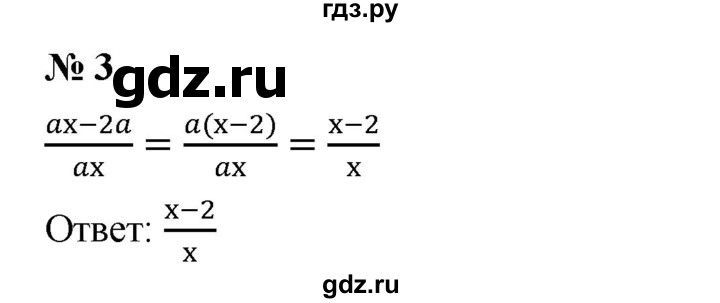 ГДЗ по алгебре 7 класс  Дорофеев   проверь себя / страница 251 - 3, Решебник к учебнику 2020