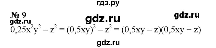 ГДЗ по алгебре 7 класс  Дорофеев   проверь себя / страница 251 - 9, Решебник к учебнику 2020