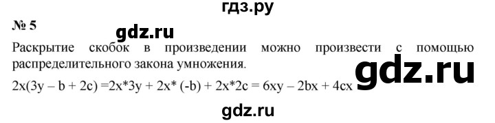ГДЗ по алгебре 7 класс  Дорофеев   это надо знать / страница 100 - 5, Решебник к учебнику 2020