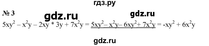 ГДЗ по алгебре 7 класс  Дорофеев   это надо знать / страница 222 - 3, Решебник к учебнику 2020