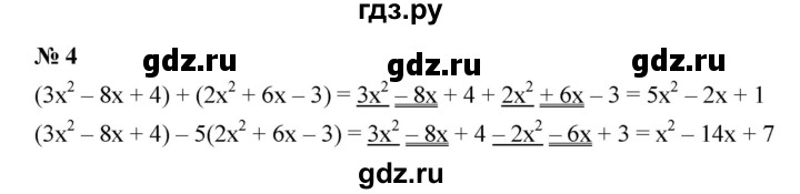 ГДЗ по алгебре 7 класс  Дорофеев   это надо знать / страница 222 - 4, Решебник к учебнику 2020