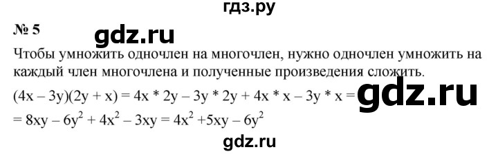 ГДЗ по алгебре 7 класс  Дорофеев   это надо знать / страница 222 - 5, Решебник к учебнику 2020