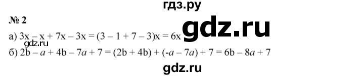 ГДЗ по алгебре 7 класс  Дорофеев   это надо уметь / страница 100 - 2, Решебник к учебнику 2020