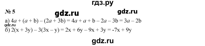 ГДЗ по алгебре 7 класс  Дорофеев   это надо уметь / страница 100 - 5, Решебник к учебнику 2020