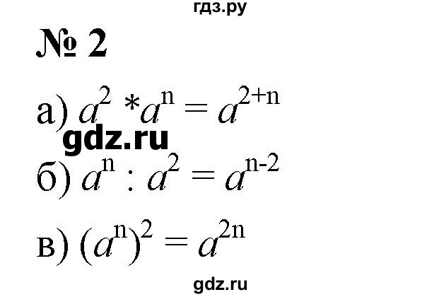 ГДЗ по алгебре 7 класс  Дорофеев   это надо уметь / страница 185 - 2, Решебник к учебнику 2020