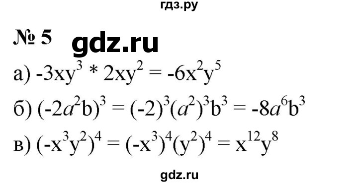 ГДЗ по алгебре 7 класс  Дорофеев   это надо уметь / страница 185 - 5, Решебник к учебнику 2020