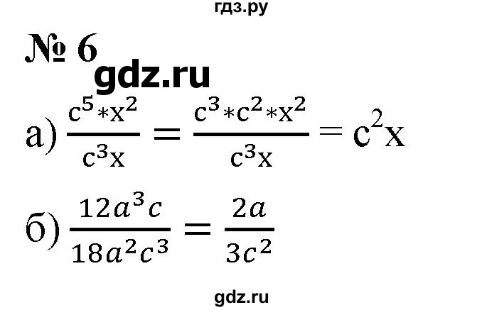 ГДЗ по алгебре 7 класс  Дорофеев   это надо уметь / страница 185 - 6, Решебник к учебнику 2020