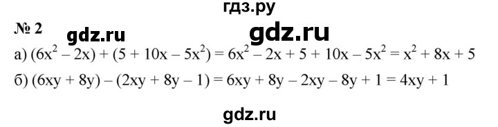 ГДЗ по алгебре 7 класс  Дорофеев   это надо уметь / страница 223 - 2, Решебник к учебнику 2020