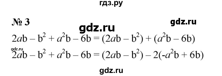 ГДЗ по алгебре 7 класс  Дорофеев   это надо уметь / страница 223 - 3, Решебник к учебнику 2020