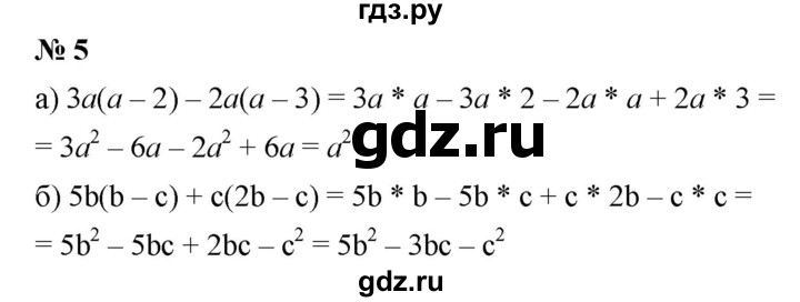 ГДЗ по алгебре 7 класс  Дорофеев   это надо уметь / страница 223 - 5, Решебник к учебнику 2020