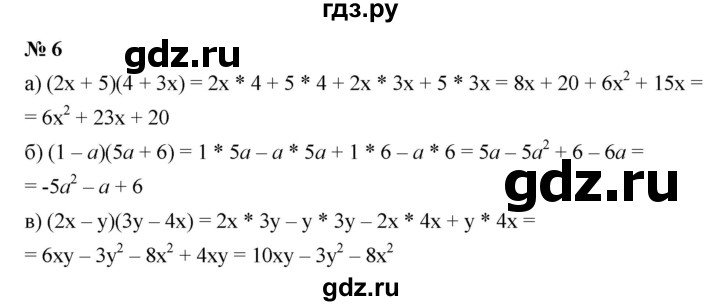 ГДЗ по алгебре 7 класс  Дорофеев   это надо уметь / страница 223 - 6, Решебник к учебнику 2020