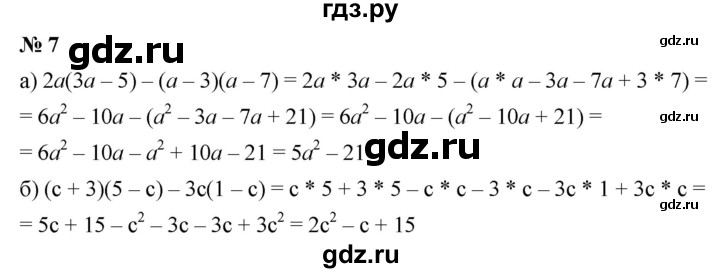 ГДЗ по алгебре 7 класс  Дорофеев   это надо уметь / страница 223 - 7, Решебник к учебнику 2020