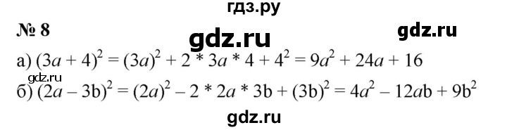 ГДЗ по алгебре 7 класс  Дорофеев   это надо уметь / страница 223 - 8, Решебник к учебнику 2020
