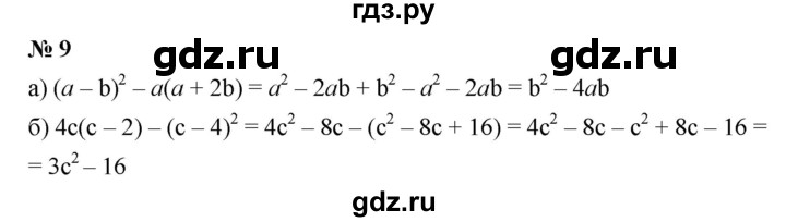 ГДЗ по алгебре 7 класс  Дорофеев   это надо уметь / страница 223 - 9, Решебник к учебнику 2020