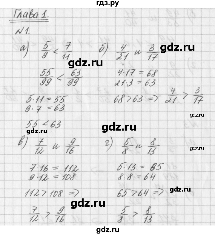 ГДЗ по алгебре 7 класс  Дорофеев   упражнение - 1, Решебник к учебнику 2016