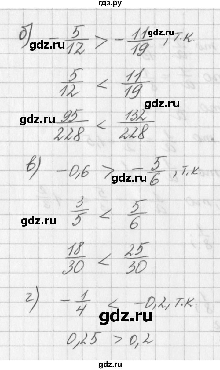 ГДЗ по алгебре 7 класс  Дорофеев   упражнение - 11, Решебник к учебнику 2016