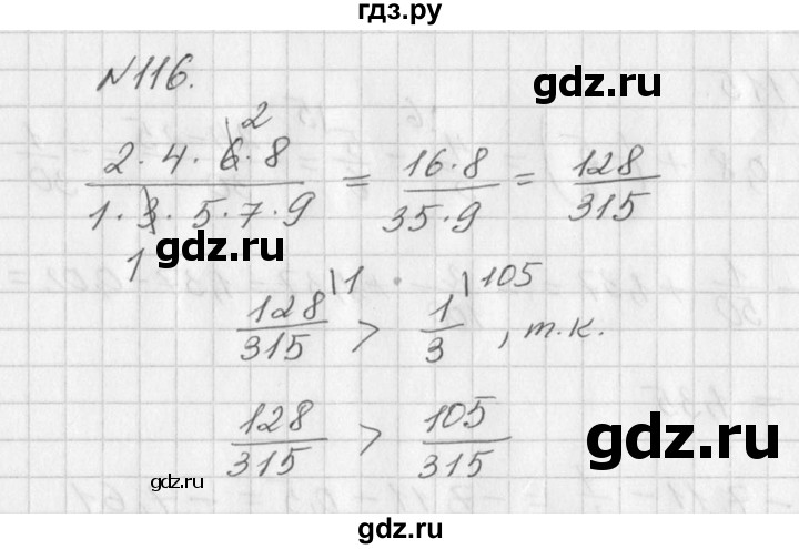 ГДЗ по алгебре 7 класс  Дорофеев   упражнение - 116, Решебник к учебнику 2016