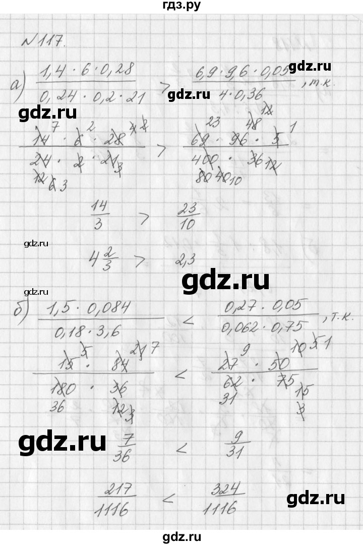 ГДЗ по алгебре 7 класс  Дорофеев   упражнение - 117, Решебник к учебнику 2016