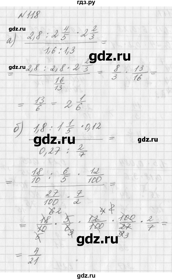 ГДЗ по алгебре 7 класс  Дорофеев   упражнение - 118, Решебник к учебнику 2016