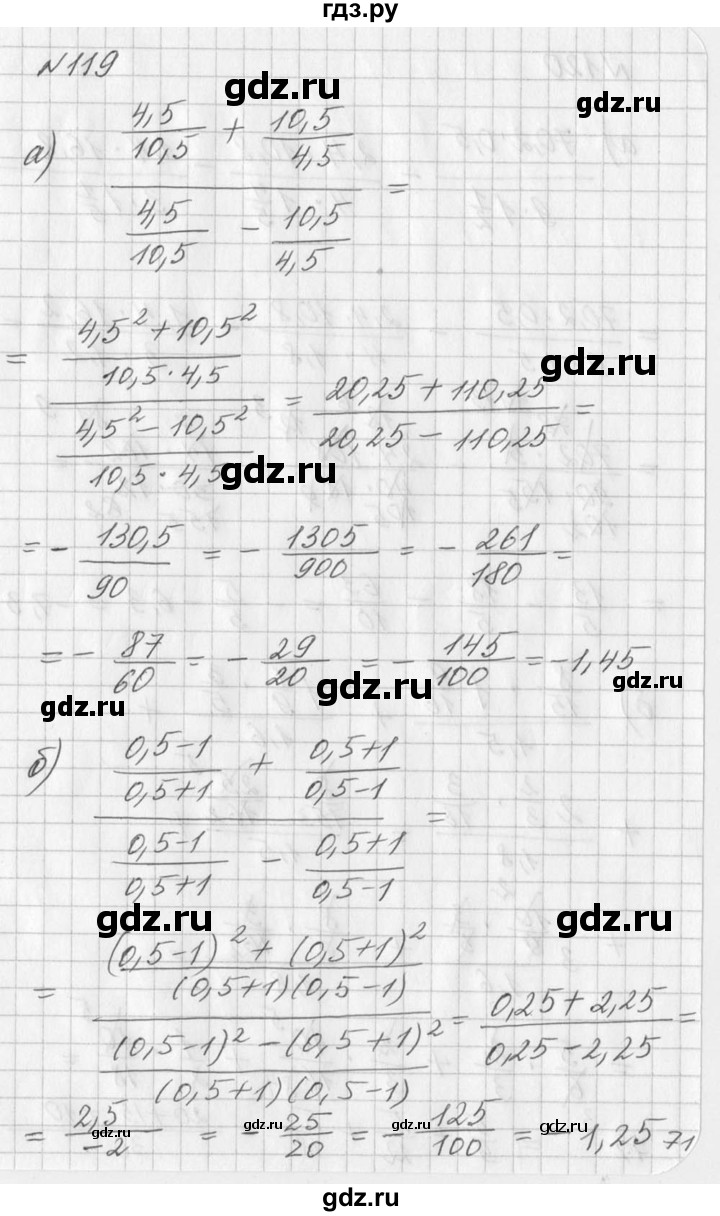 ГДЗ по алгебре 7 класс  Дорофеев   упражнение - 119, Решебник к учебнику 2016