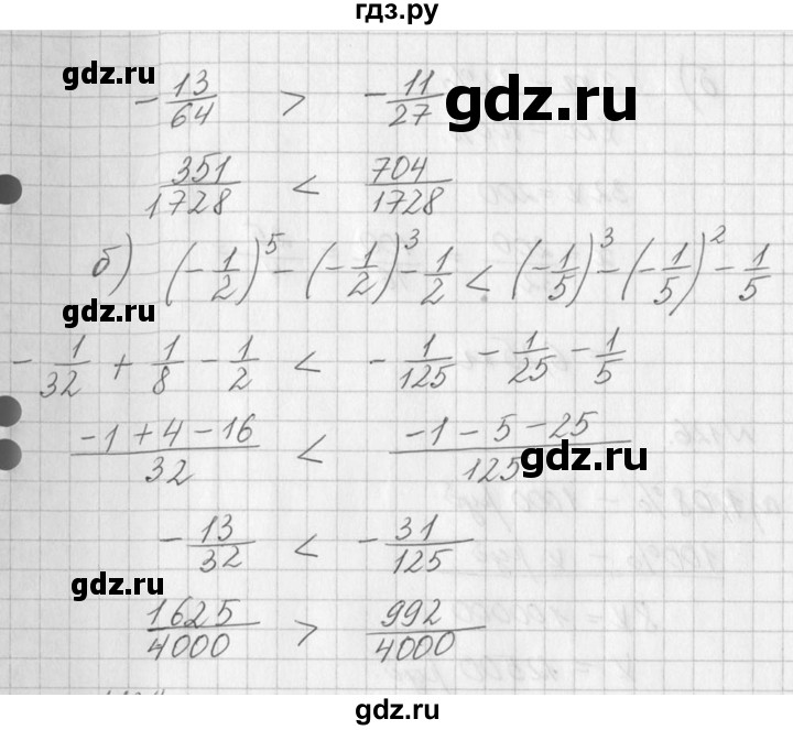ГДЗ по алгебре 7 класс  Дорофеев   упражнение - 123, Решебник к учебнику 2016
