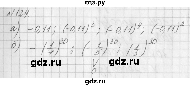 ГДЗ по алгебре 7 класс  Дорофеев   упражнение - 124, Решебник к учебнику 2016