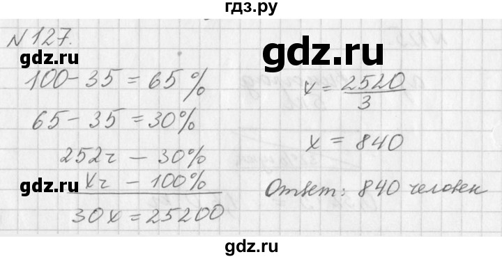 ГДЗ по алгебре 7 класс  Дорофеев   упражнение - 127, Решебник к учебнику 2016