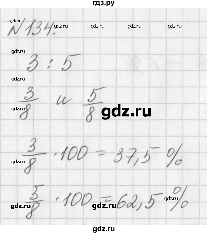 ГДЗ по алгебре 7 класс  Дорофеев   упражнение - 134, Решебник к учебнику 2016