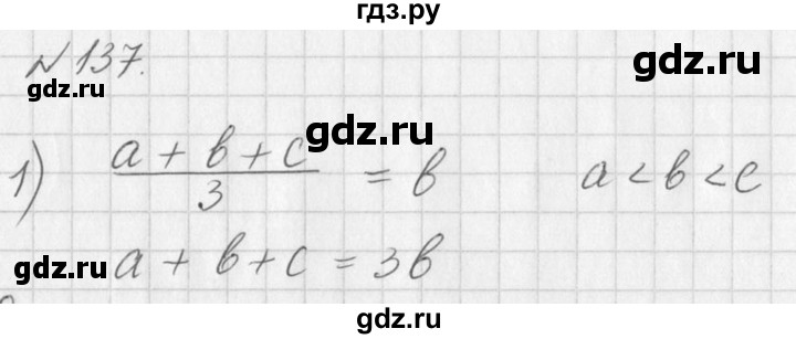 ГДЗ по алгебре 7 класс  Дорофеев   упражнение - 137, Решебник к учебнику 2016
