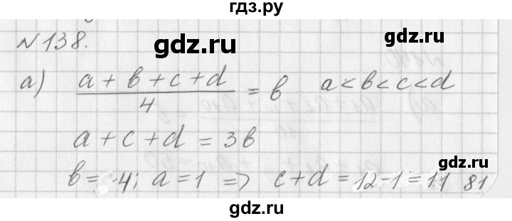 ГДЗ по алгебре 7 класс  Дорофеев   упражнение - 138, Решебник к учебнику 2016
