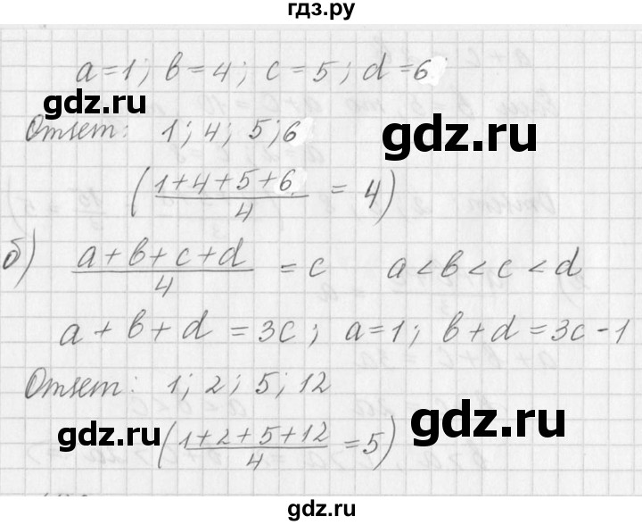 ГДЗ по алгебре 7 класс  Дорофеев   упражнение - 138, Решебник к учебнику 2016