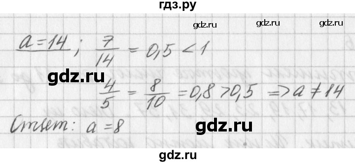 ГДЗ по алгебре 7 класс  Дорофеев   упражнение - 14, Решебник к учебнику 2016