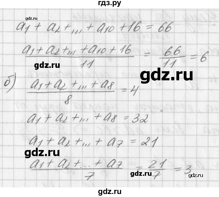 ГДЗ по алгебре 7 класс  Дорофеев   упражнение - 140, Решебник к учебнику 2016