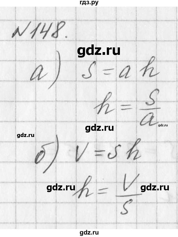 ГДЗ по алгебре 7 класс  Дорофеев   упражнение - 148, Решебник к учебнику 2016