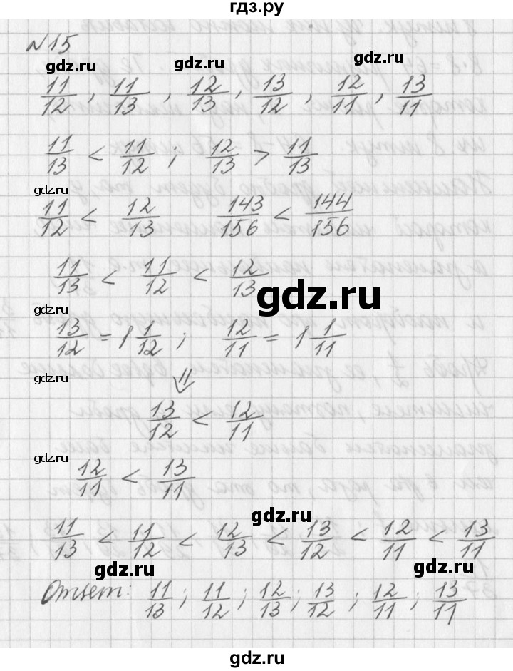 ГДЗ по алгебре 7 класс  Дорофеев   упражнение - 15, Решебник к учебнику 2016