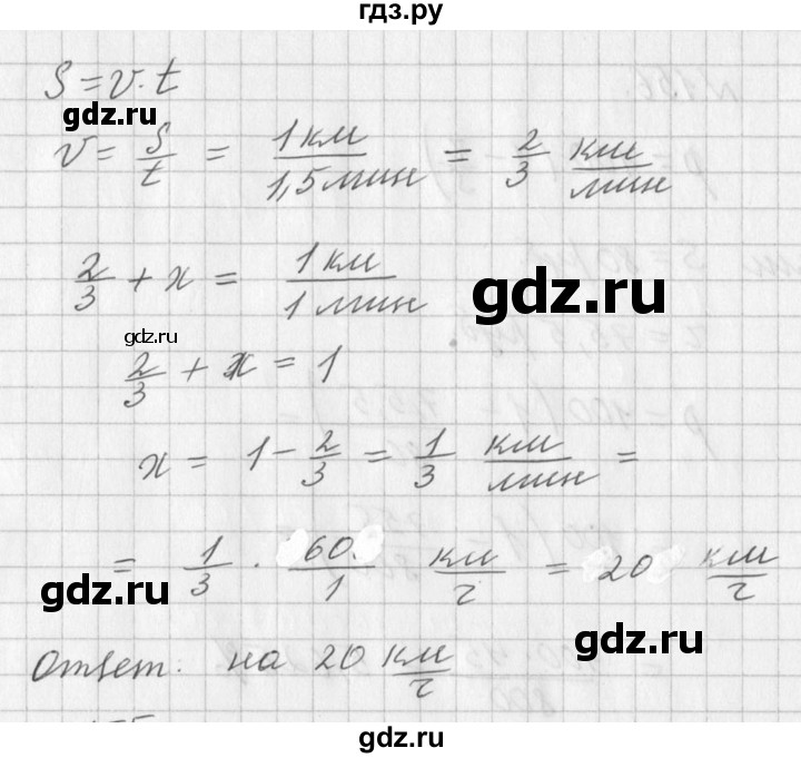 ГДЗ по алгебре 7 класс  Дорофеев   упражнение - 154, Решебник к учебнику 2016