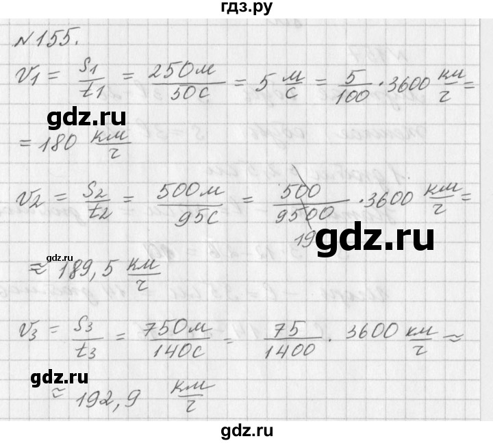 ГДЗ по алгебре 7 класс  Дорофеев   упражнение - 155, Решебник к учебнику 2016