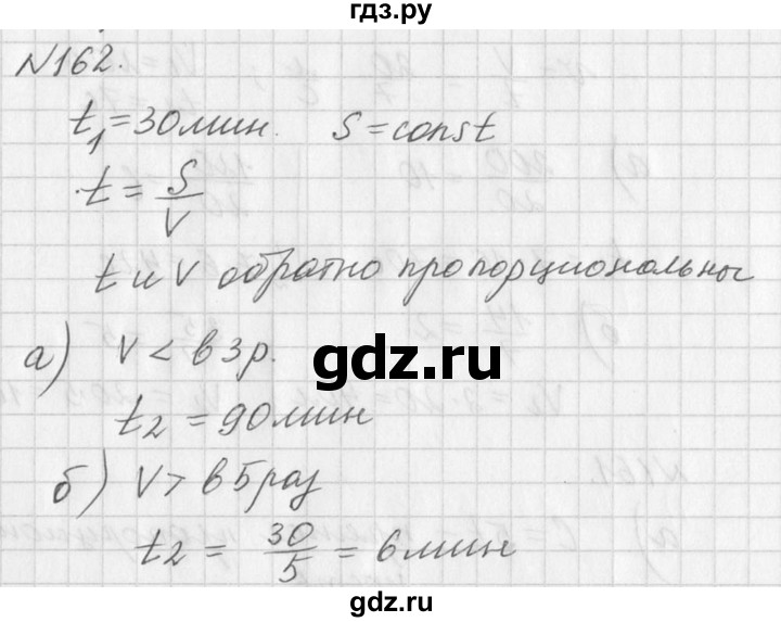 ГДЗ по алгебре 7 класс  Дорофеев   упражнение - 162, Решебник к учебнику 2016