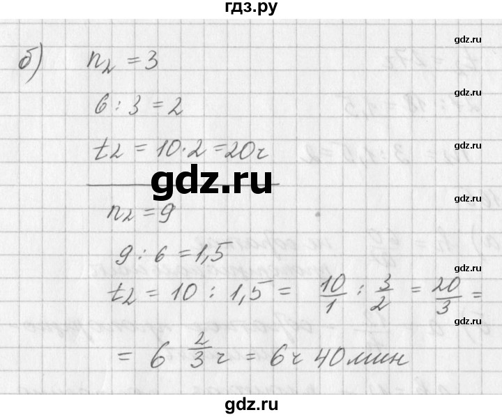 ГДЗ по алгебре 7 класс  Дорофеев   упражнение - 163, Решебник к учебнику 2016