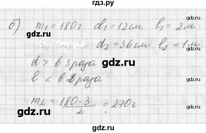 ГДЗ по алгебре 7 класс  Дорофеев   упражнение - 172, Решебник к учебнику 2016