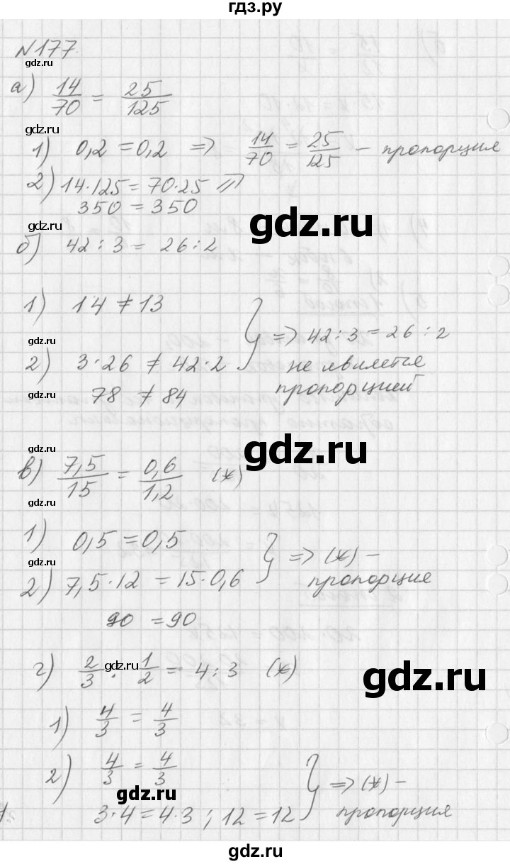 ГДЗ по алгебре 7 класс  Дорофеев   упражнение - 177, Решебник к учебнику 2016