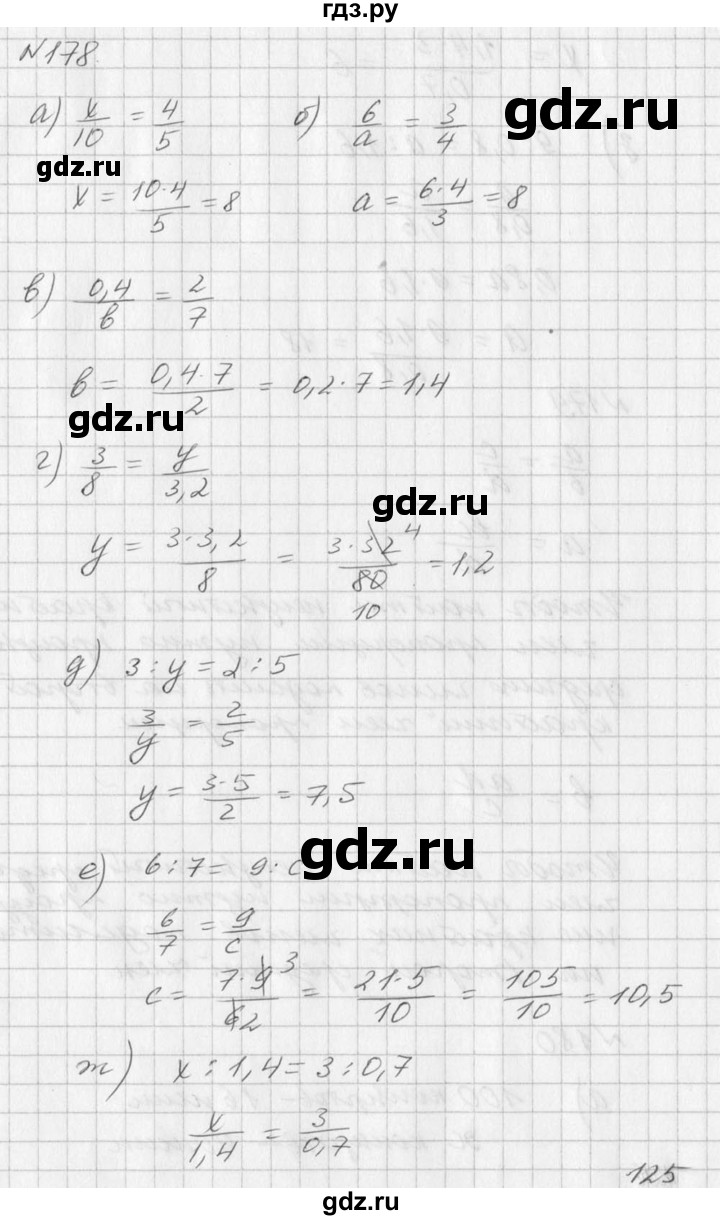 ГДЗ по алгебре 7 класс  Дорофеев   упражнение - 178, Решебник к учебнику 2016