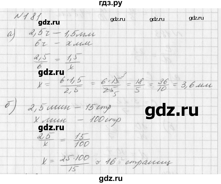ГДЗ по алгебре 7 класс  Дорофеев   упражнение - 181, Решебник к учебнику 2016