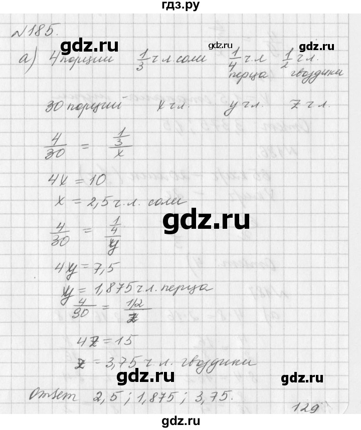 ГДЗ по алгебре 7 класс  Дорофеев   упражнение - 185, Решебник к учебнику 2016