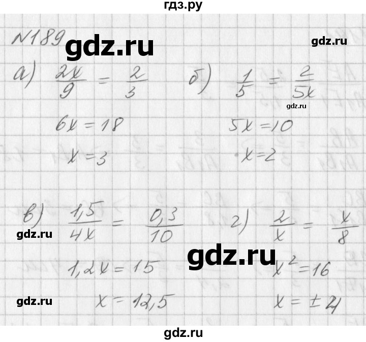ГДЗ по алгебре 7 класс  Дорофеев   упражнение - 189, Решебник к учебнику 2016