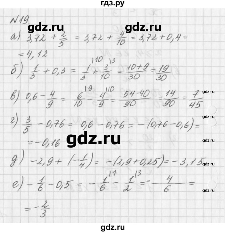 ГДЗ по алгебре 7 класс  Дорофеев   упражнение - 19, Решебник к учебнику 2016