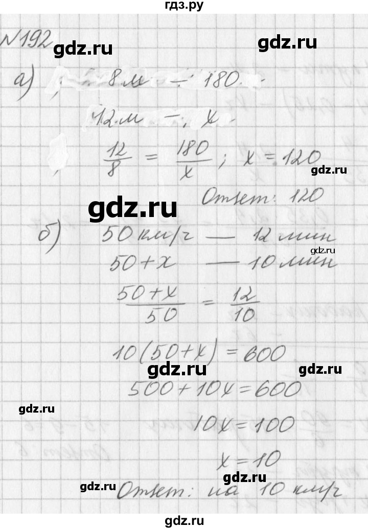 ГДЗ по алгебре 7 класс  Дорофеев   упражнение - 192, Решебник к учебнику 2016